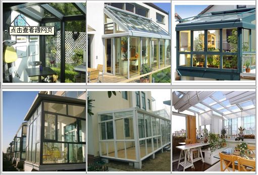 別墅庭院陽(yáng)光房樣式圖